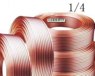 Rollo de Tuberia Flexible 1/4 x 50 Pies R410